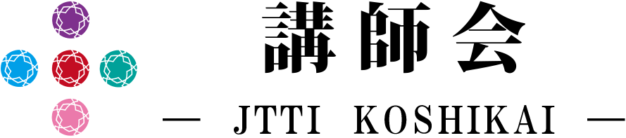 認定教室支援 講師会